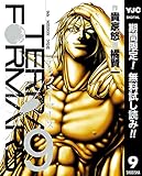 テラフォーマーズ【期間限定無料】 9 (ヤングジャンプコミックスDIGITAL)