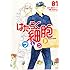 和泉みお「はたらく細胞フレンド（1）」