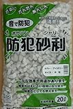 ガラスから生まれた防犯砂利（20リットル入り）×6袋 (中粒（15-25） アイボリー)
