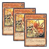 【 3枚セット 】遊戯王 日本語版 DP22-JP024 海外未発売 使神官－アスカトル (レア)
