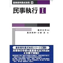 家事事件手続 I〜Ⅲ (最新裁判書式体系シリーズ 裁断済】最新裁判書式体系 家事事件手続 1～3 裁断済】最新裁判書式