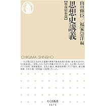 経済思想史講義 (1976年) (青林講義シリーズ) 中古】経済思想史講義 (1976年) (青林講義シリーズ)