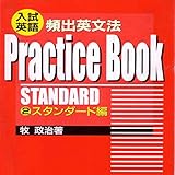 マツキーの入試英語頻出英文法ースタンダード編