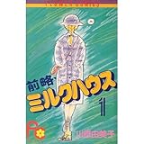 けものみち(マンガの