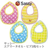 (サッシー)SASSY エアリー タオル・ビブ 2枚セット よだれかけ スタイ 2段階調節可能 ピンク&イエロー