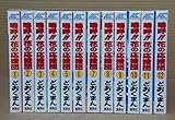 嗚呼!花の応援団  【コミックセット】