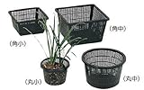 タカショー IB-21 池用植物カゴ （丸中）