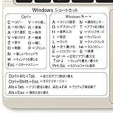 ショートカットキー シール Windows 用 8×7cm 日本語 一覧 Windows ステッカー 操作が簡単 防水 接着剤の残留物なし 作業効率 ステッカー パソコン （ホワイト）