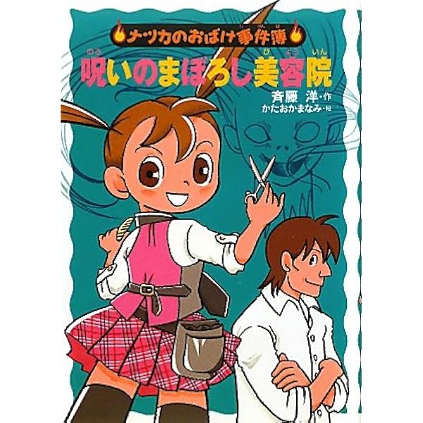 おばけのゆうれい 8197u+Mcj0L.jpg
