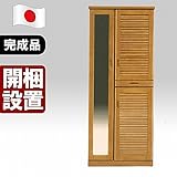 日本製 ルーバーデザイン 幅75cm ハイタイプシューズボックス ライトブラウン 完成品【開梱設置付き】