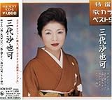 倖せもやい酒/雨の波止場町/港わかれ雪/おんなの夜雨/浮浪鳥