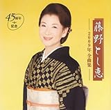 ����Ƃ��b2009�N�S�ȏW�`45���N�L�O�`