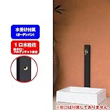 水栓 立水栓 パレットシリーズ EX柱 イメージ：ブラック 水栓柱+ガーデンパンセット HI-A1×900 SP-USQ550