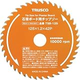 TRUSCO(トラスコ中山) 石膏ボード用チップソー Φ125 TSB-125 チップソー(建材用)