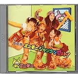 ＤＶＤミニモニ。ジャンケンぴょんミニモニ。中古