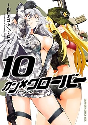 画像10: 1月7日の新刊『別冊少年マガジン』「ウロボロス 24」「最後のレストラン 9」「BTOOOM！ 22」など71冊