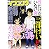 「イブニング 2019年24号」