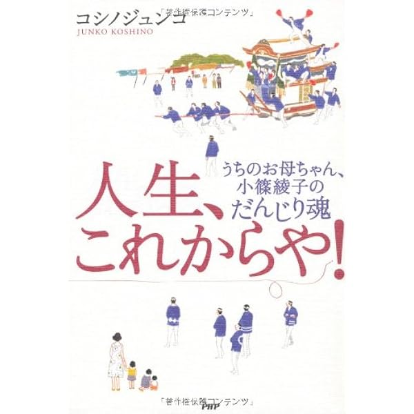 コンジュンコ 　JUNKO KOSHINO うちわ話 10/31(金)発売『コシノジュンコ うちわ話』 本書帯にYOSHIKI推薦
