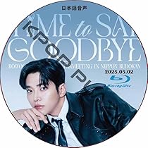 Amazon.co.jp: SF9 DVD [Blu-ray] ロウン SPECIAL FANMEETING 2024
