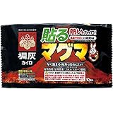 桐灰化学 【2個セット】めっちゃ熱いカイロ 貼るマグマ10個入