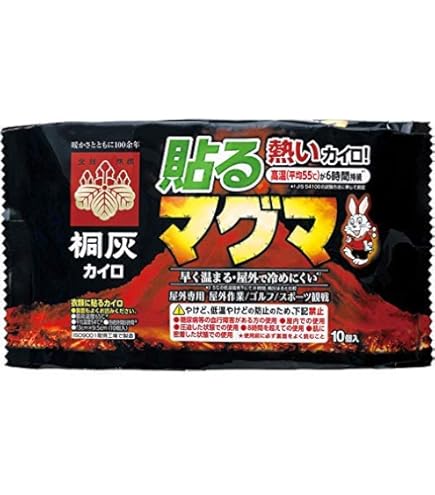 Amazon | めっちゃ熱いカイロ 貼るマグマ 貼る カイロ 10個入 桐灰