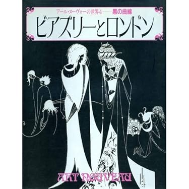 Amazon.co.jp 売れ筋ランキング: アール・ヌーヴォーの美術史 の中で
