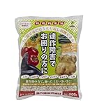 JOYアグリス 連作障害軽減材 500g