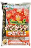 平和 クンシランの培養土(SCGシリーズ) 5リットル