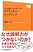文章を論理で読み解くための クリティカル・リーディング 文章を論理で読み解くための クリティカル・リーディング