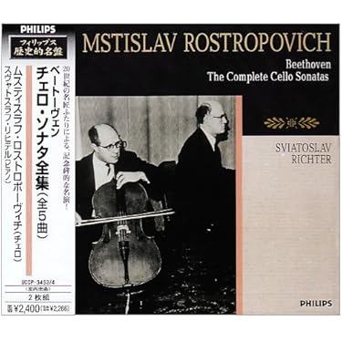 Amazon.co.jp: ベートーヴェン:チェロソナタ全集: ミュージック