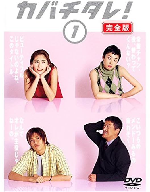 Amazon.co.jp: 特上カバチ!! DVD-BOX : 櫻井翔, 堀北真希, 遠藤憲一