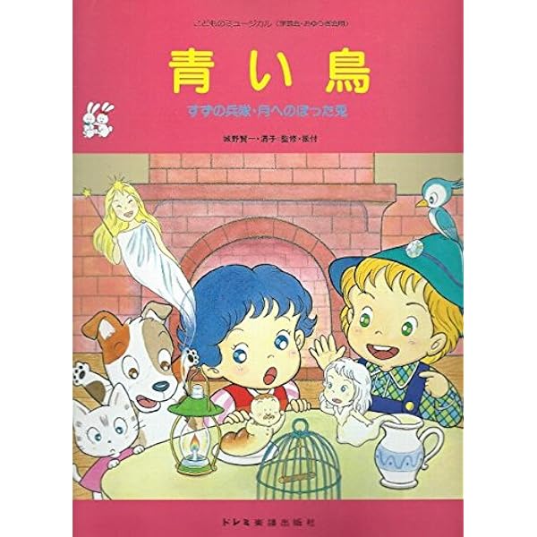 Amazon.co.jp: こどものミュージカル にんぎょひめ物語 (こども 