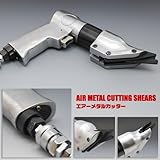 ハサミのように鉄を切る！曲線切りも可能な3本刃仕様☆◇エアーメタルカッター