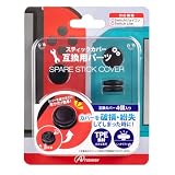 アンサー Switchジョイコン用 スペアスティックカバー ブラック ANS-SW164BK