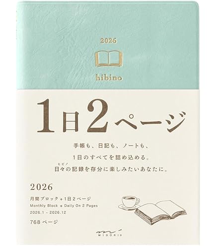 1日2ページ手帳 A6（2024）ミドリ hibino キャメル Amazon.co.jp: ミドリ hibino 手帳 2025年 A6 デイリー 限定