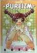 Pureism (プラザコミックス)