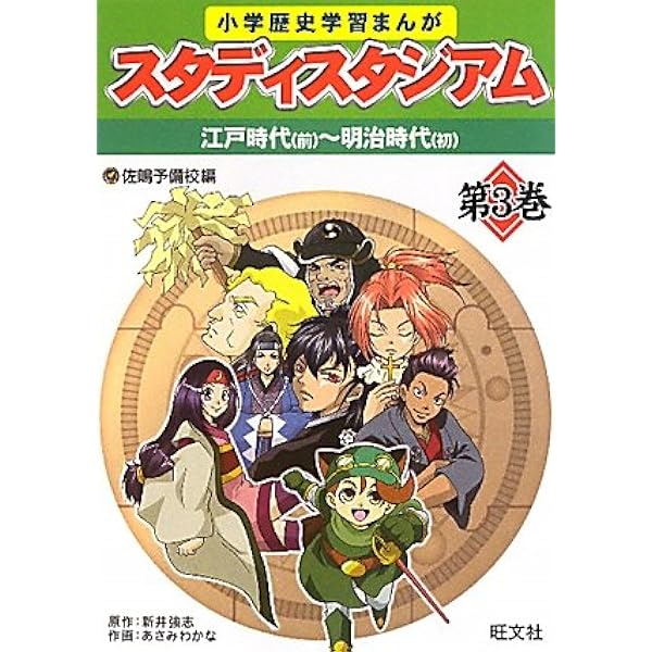 【中古】 歴史に対する理解と愛情を育てる小学校・歴史学習の改革/明治図書出版/北俊夫 中古】 歴史に対する理解と愛情を育てる小学校・歴史学習の改革