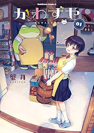 画像10: 2月10日の新刊「けものフレンズ 2」「ゆるキャン△ 3」など877冊