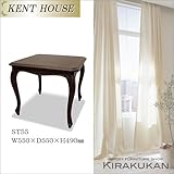 【在庫限り】輸入家具ケントハウス【ST55 サイドテーブル】