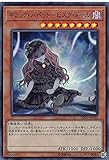遊戯王 DP22-JP036 ギミック・パペット－ビスク・ドール (日本語版 スーパーレア) デュエリストパック - レジェンドデュエリスト編5 -