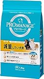 プロマネージ 成犬用 減量したい犬用 チキン 1.4kg ドッグフード