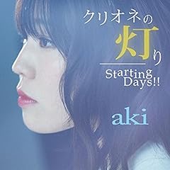 Starting Days!! / aki