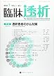 臨床透析 2018年 01 月号 [雑誌]