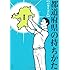 都道府県の持ちかた