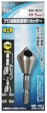 まとめ買い!!5個セット「リリーフ(RELIEF) 六角軸精密面取りカッター 直径10-15mm 27575」