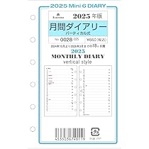 Amazon.co.jp: 2025年 ミニ6穴サイズ 月間ダイアリー カレンダー