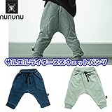 ヌヌヌ nununuイスラエルブランド　サルエルライダーススウェットパンツ ベビー キッズ 【90cm】【100cm】【110cm】 4-5y_[100-110cm] 02．グレー