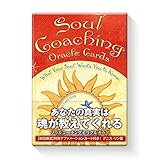 ソウルコーチングオラクルカード　 日本語解説書付き