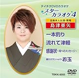 �e�C�`�NDVD�J���I�P �X�^�[�J���I�P4(5)