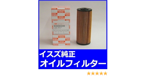 Amazon いすゞ Isuzu 純正オイルフィルター エルフ06 12 4jj1 純正品番 8 858 0 車用オイルフィルター 車 バイク